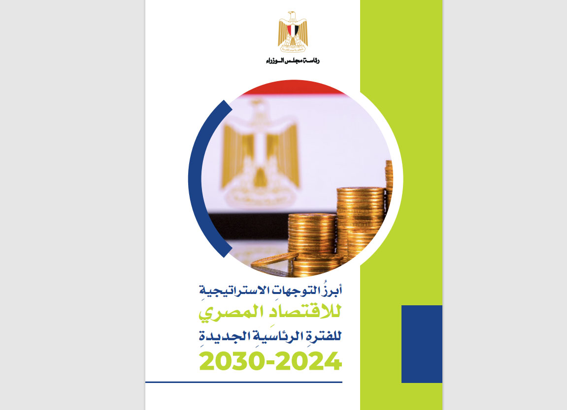 الخبر الرئيسي